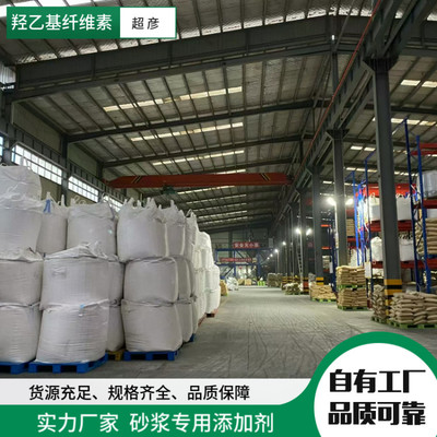 羟乙基纤维素 一种多功能的工业化工原料